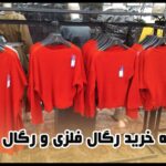 مقایسه خرید رگال فلزی و رگال استیل برای مغازه | کدام رگال مناسب تر است؟